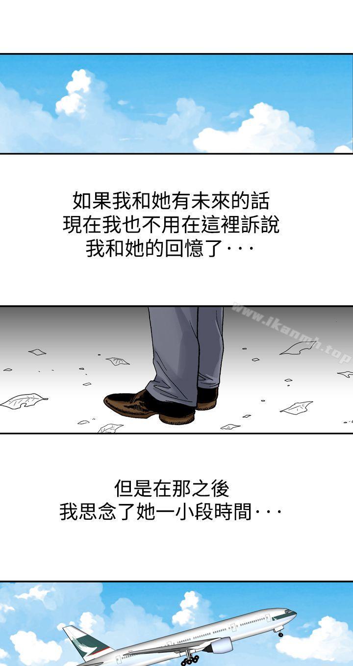 韩国漫画他的女人(完结)韩漫_他的女人(完结)-第13话在线免费阅读-韩国漫画-第1张图片