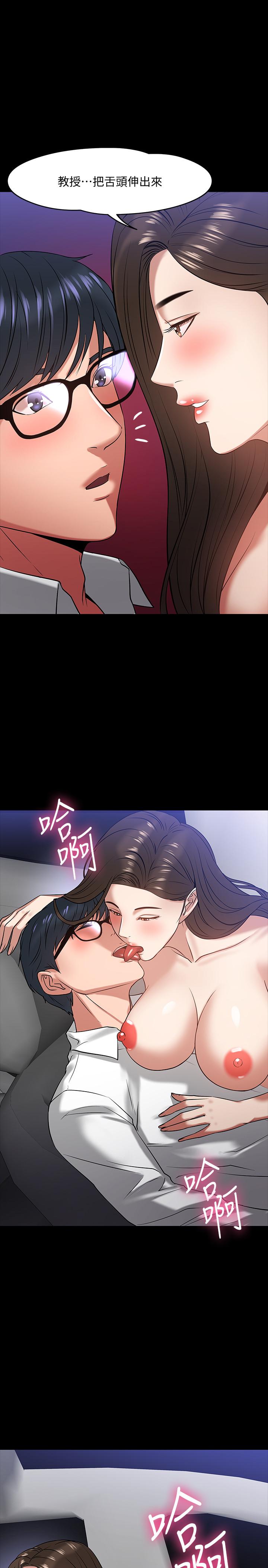 韩国漫画教授，你还等什么韩漫_教授，你还等什么-第16话-甜美可口的舌吻在线免费阅读-韩国漫画-第35张图片