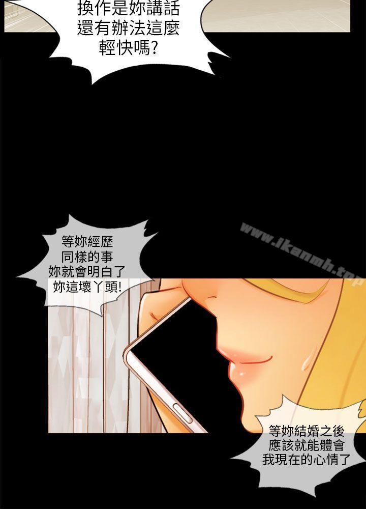 韩国漫画骗局韩漫_骗局-最终话在线免费阅读-韩国漫画-第15张图片