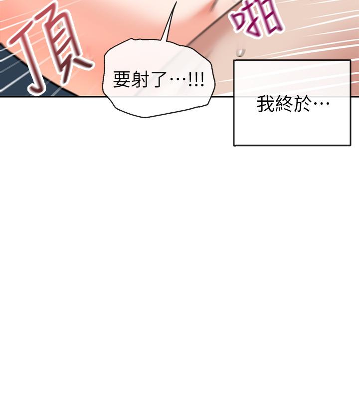 韩国漫画深夜噪音韩漫_深夜噪音-第4话-要不要去你老公房间做在线免费阅读-韩国漫画-第34张图片