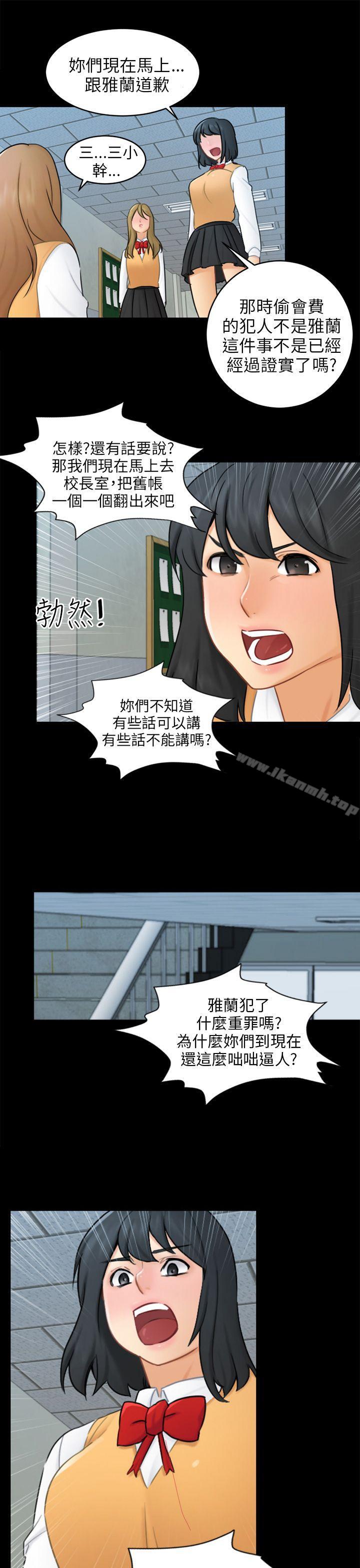 韩国漫画骗局韩漫_骗局-第17话-陷阱在线免费阅读-韩国漫画-第10张图片