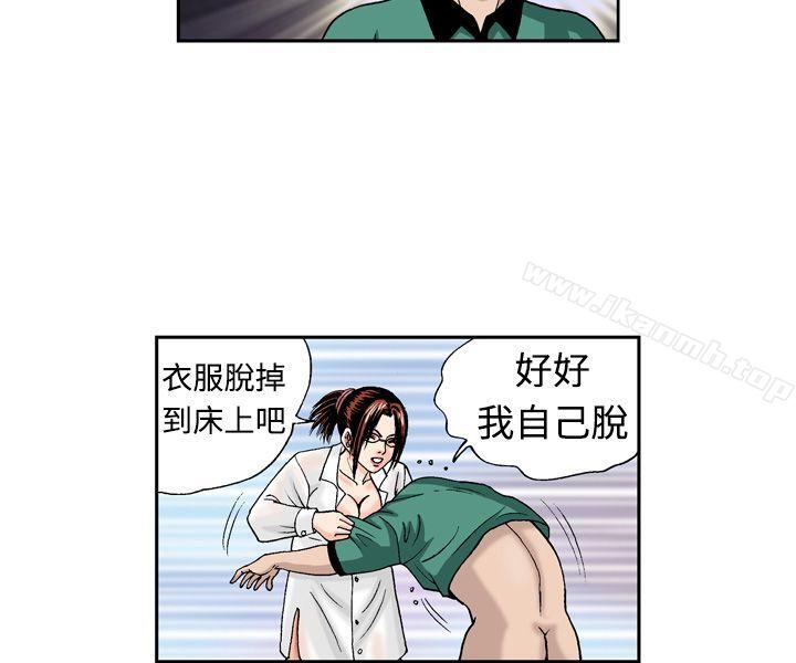 韩国漫画疗育女孩(完结)韩漫_疗育女孩(完结)-第6话在线免费阅读-韩国漫画-第6张图片