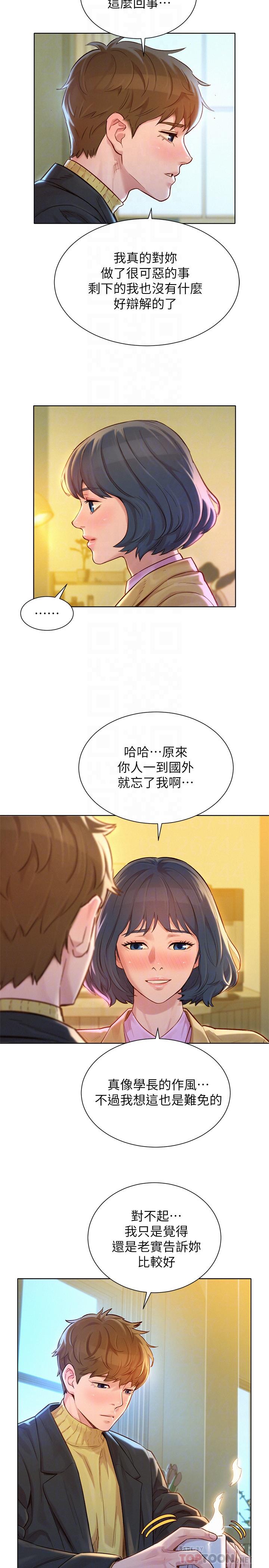 韩国漫画漂亮干姐姐韩漫_漂亮干姐姐-第119话-舒娴也要去海岛？在线免费阅读-韩国漫画-第4张图片