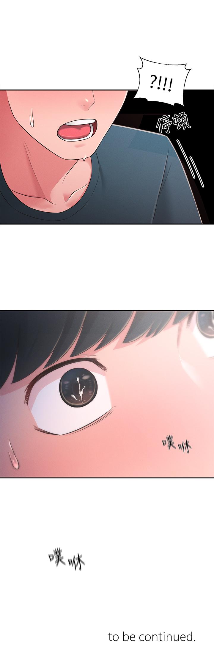 韩国漫画邻居妹妹转大人韩漫_邻居妹妹转大人-第24话-为了满足世娜的大胆体位在线免费阅读-韩国漫画-第31张图片