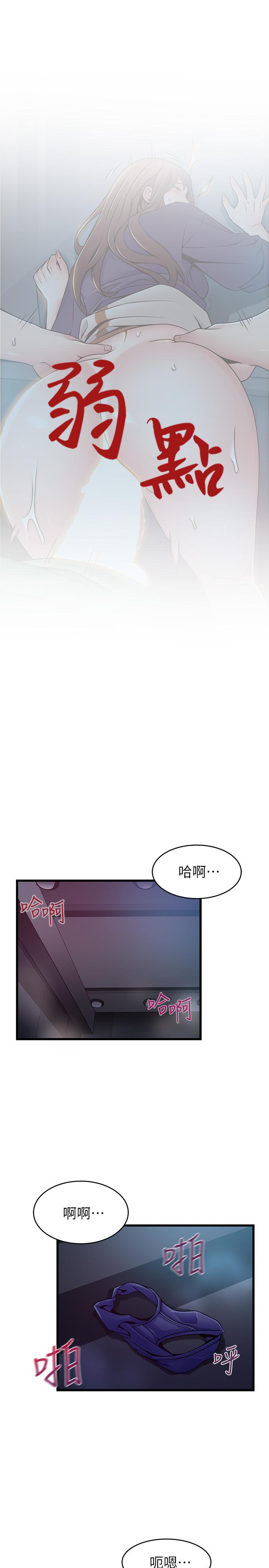 韩国漫画弱点韩漫_弱点-第70话-东振和世琳的初见在线免费阅读-韩国漫画-第5张图片