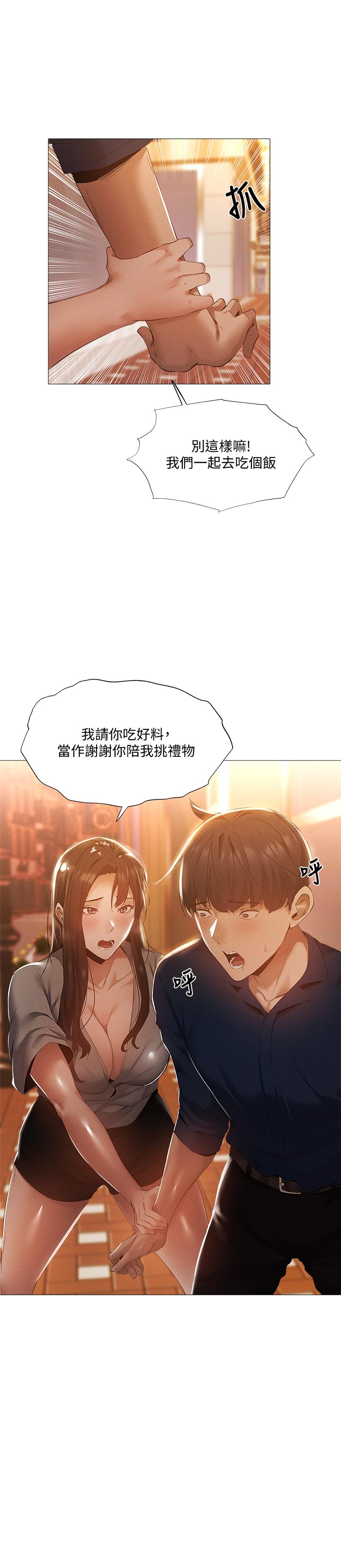 韩国漫画还有空房吗韩漫_还有空房吗-第33话-你...你干嘛靠这么近在线免费阅读-韩国漫画-第1张图片