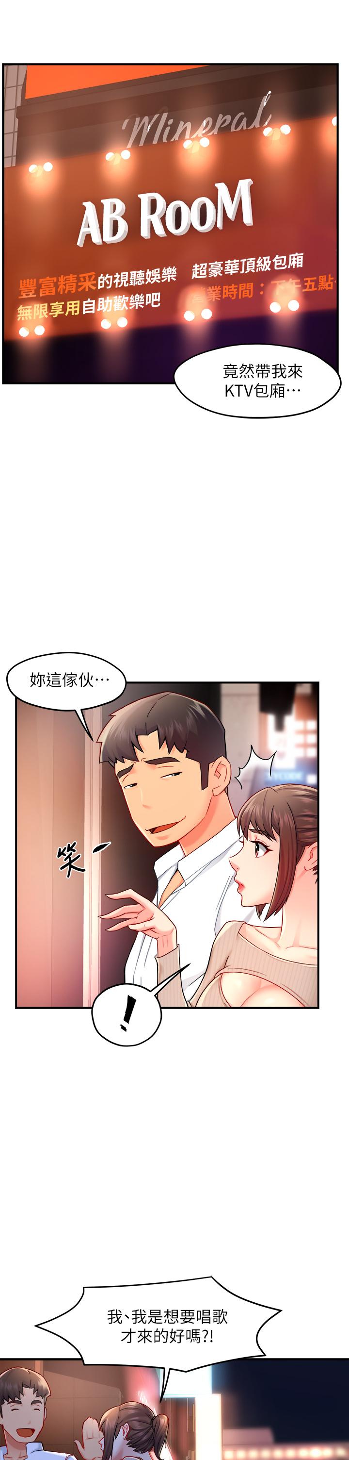 韩国漫画霸道主管要我IN韩漫_霸道主管要我IN-第31话-藉著微醺扑上你在线免费阅读-韩国漫画-第7张图片