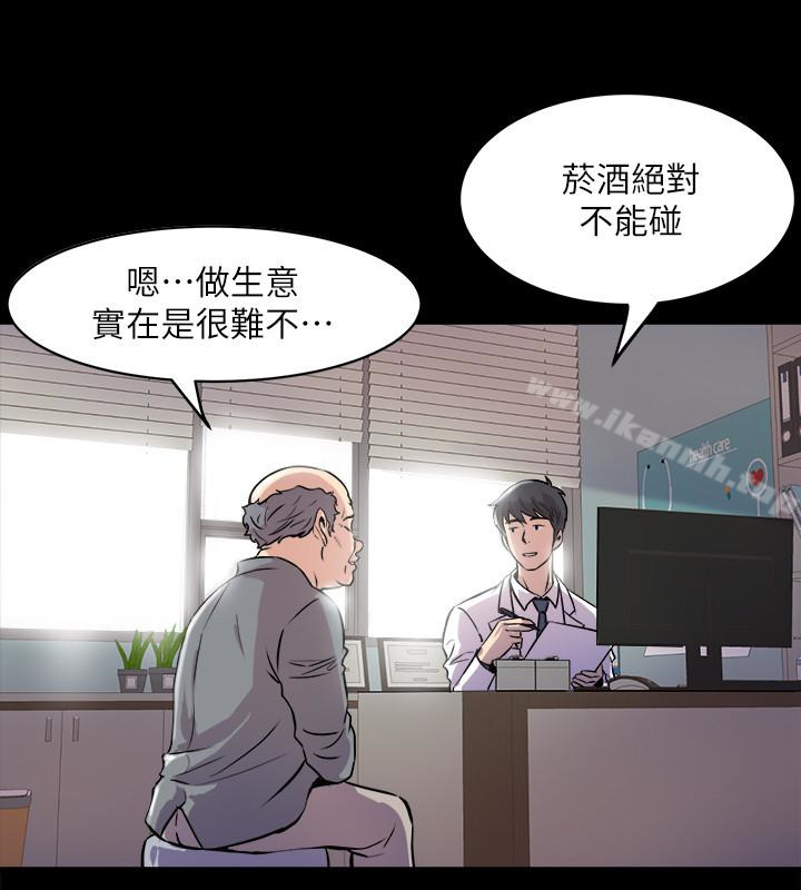 韩国漫画与前妻同居韩漫_与前妻同居-第2话-与前妻私下交易在线免费阅读-韩国漫画-第6张图片