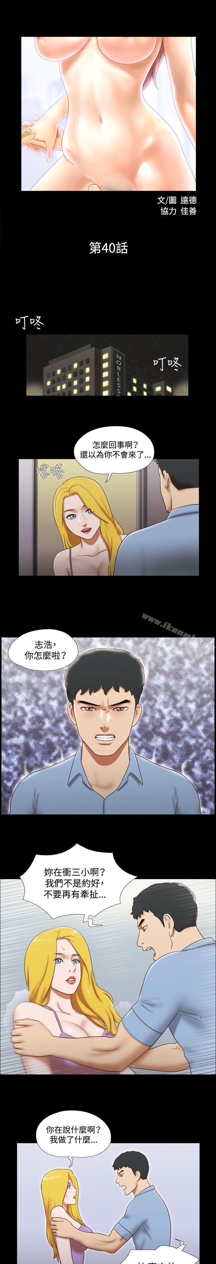 韩国漫画17种性幻想（第二季）韩漫_17种性幻想（第二季）-第40话在线免费阅读-韩国漫画-第2张图片