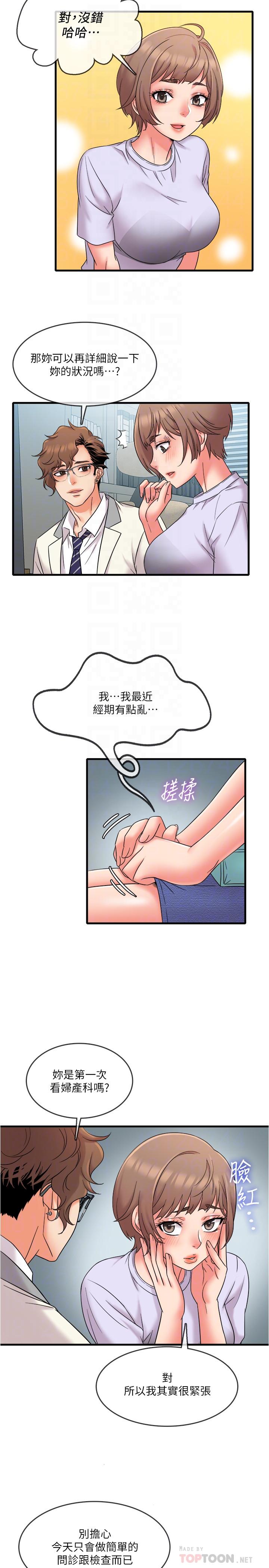韩国漫画精奇打工仔韩漫_精奇打工仔-第15话-被变态医生盯上在线免费阅读-韩国漫画-第8张图片