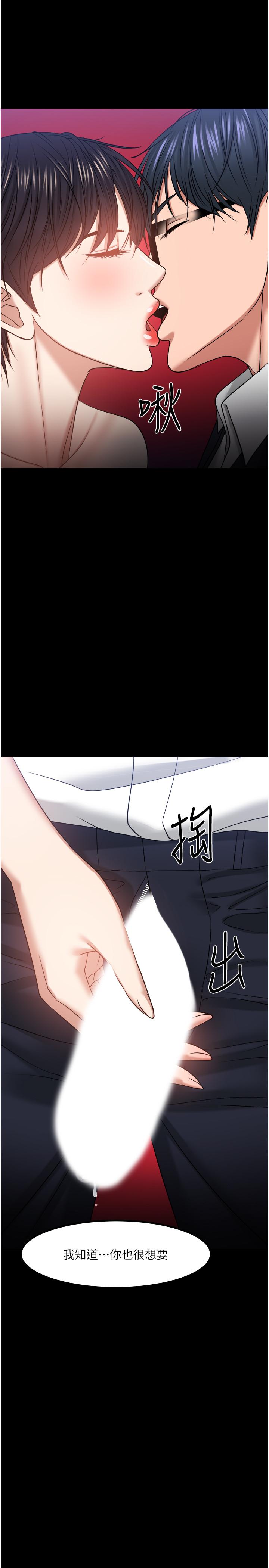 韩国漫画教授，你还等什么韩漫_教授，你还等什么-第31话-打一巴掌再给颗糖在线免费阅读-韩国漫画-第54张图片