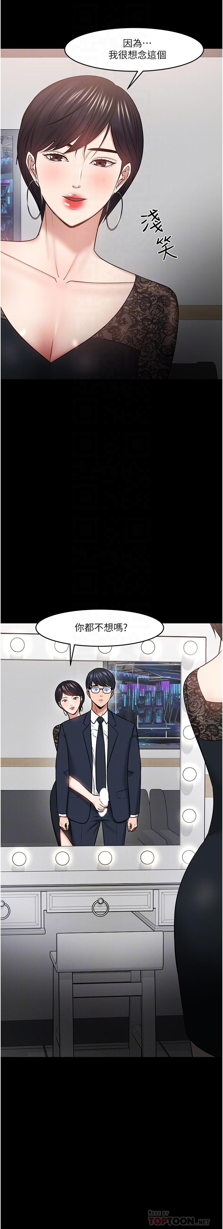 韩国漫画教授，你还等什么韩漫_教授，你还等什么-第41话-在电视台做的感觉怎么样？在线免费阅读-韩国漫画-第8张图片