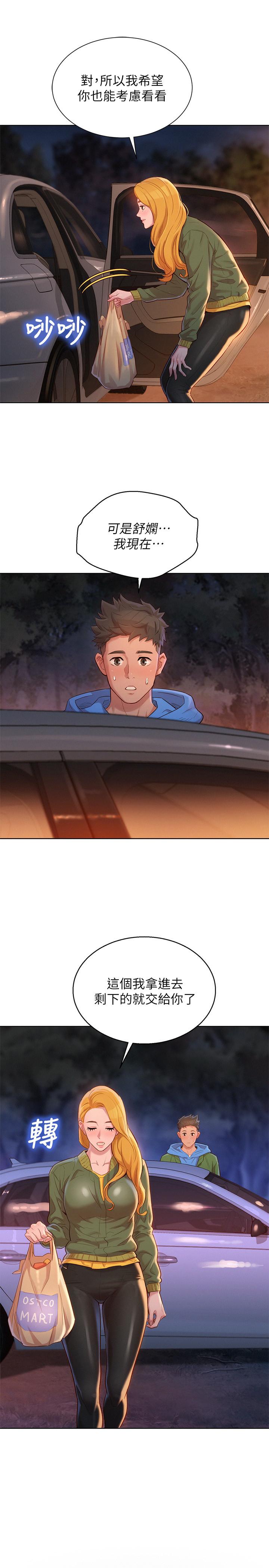 韩国漫画漂亮干姐姐韩漫_漂亮干姐姐-第102话-用肉体决胜负的舒娴在线免费阅读-韩国漫画-第15张图片