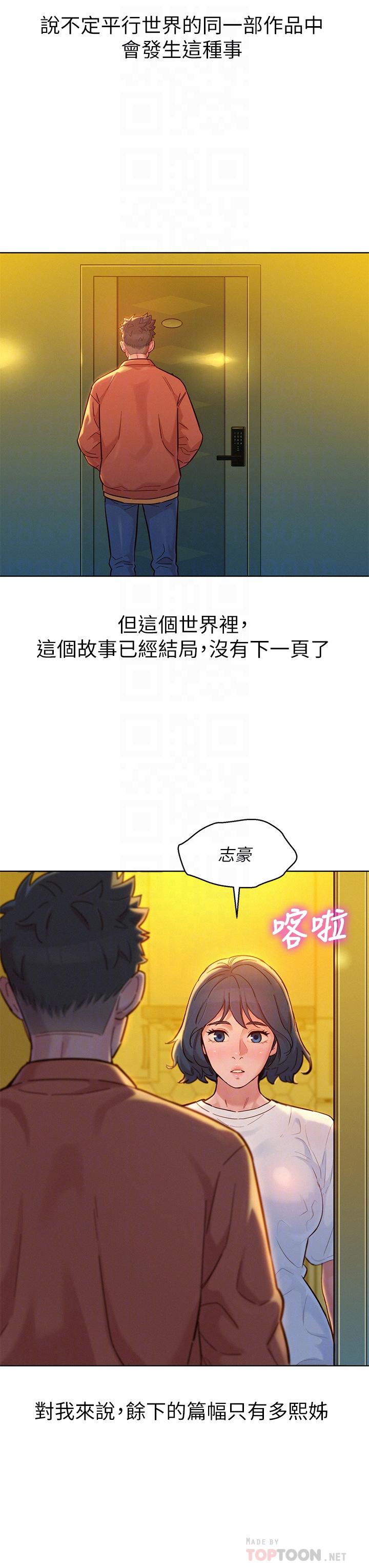 韩国漫画漂亮干姐姐韩漫_漂亮干姐姐-第160话-最终话-我唯一的干姐姐在线免费阅读-韩国漫画-第16张图片