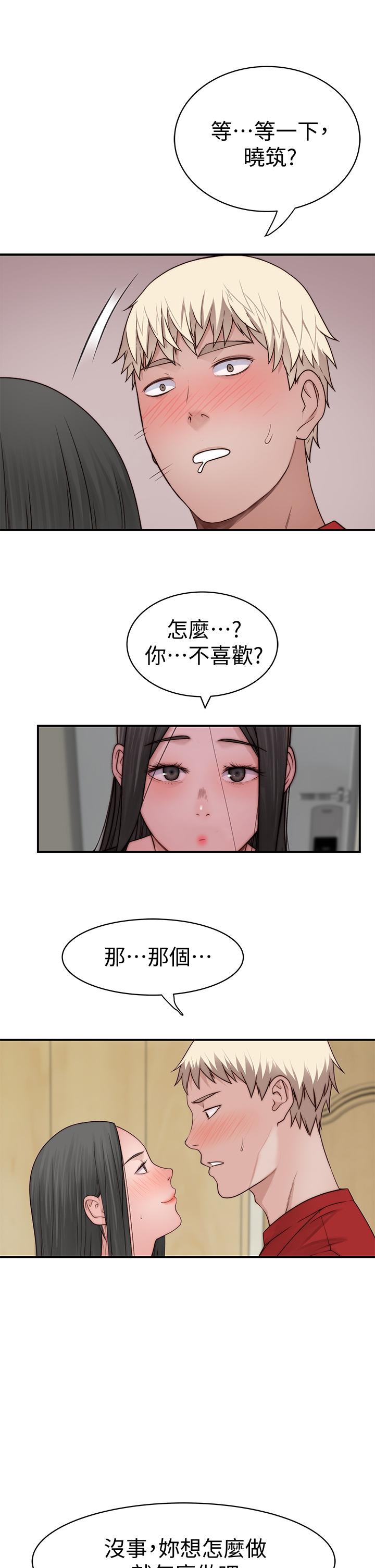 韩国漫画我们的特殊关系韩漫_我们的特殊关系-第60话-看来得惩罚你一下在线免费阅读-韩国漫画-第36张图片
