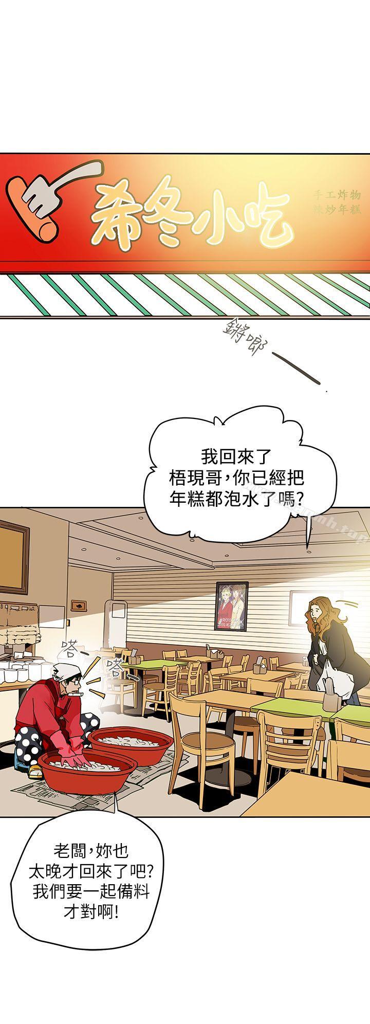 韩国漫画Honey-trap-甜蜜陷阱韩漫_Honey-trap-甜蜜陷阱-最终话-全新的开始在线免费阅读-韩国漫画-第12张图片