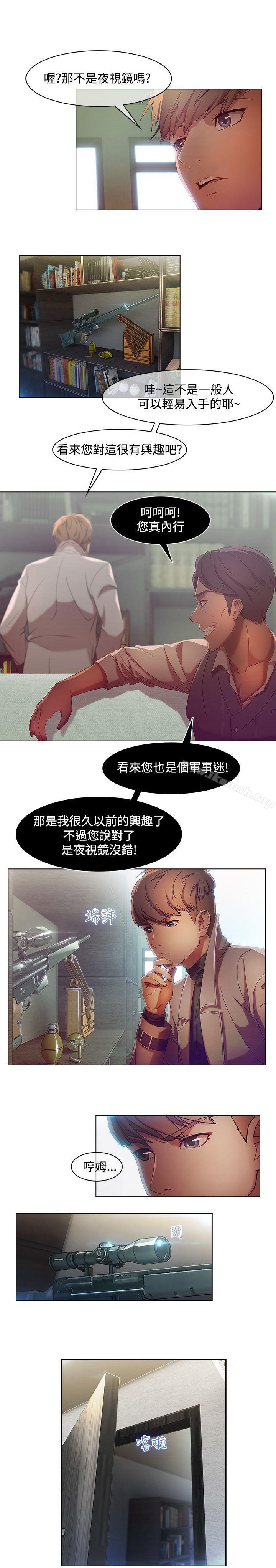 韩国漫画湿家侦探（无删减）韩漫_湿家侦探（无删减）-第8话在线免费阅读-韩国漫画-第6张图片