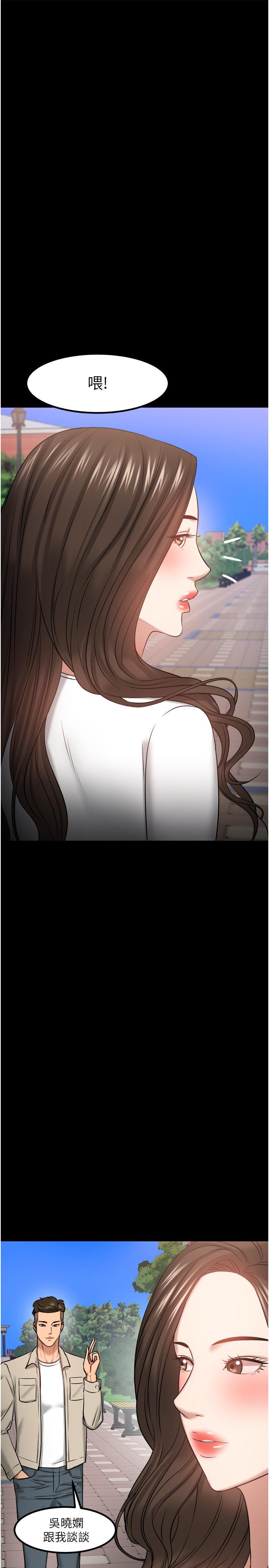 韩国漫画教授，你还等什么韩漫_教授，你还等什么-第30话-拥有致命吸引力的女人在线免费阅读-韩国漫画-第42张图片