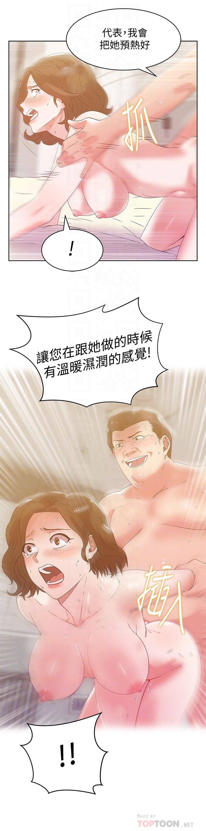 韩国漫画老婆的闺蜜韩漫_老婆的闺蜜-第81话-在床上成为表兄弟在线免费阅读-韩国漫画-第6张图片