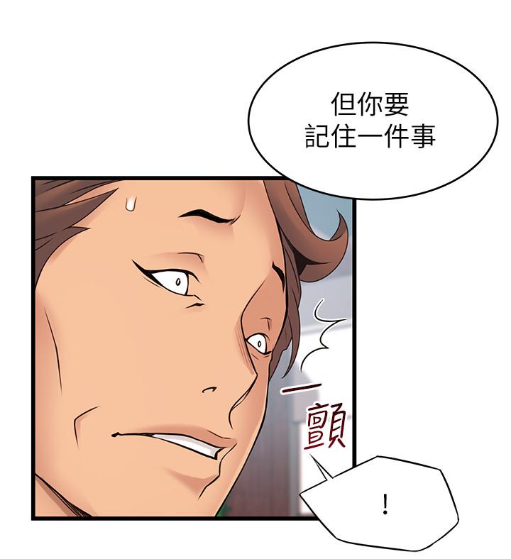 韩国漫画弱点韩漫_弱点-第88话-找出让我能享用世琳的方法在线免费阅读-韩国漫画-第35张图片