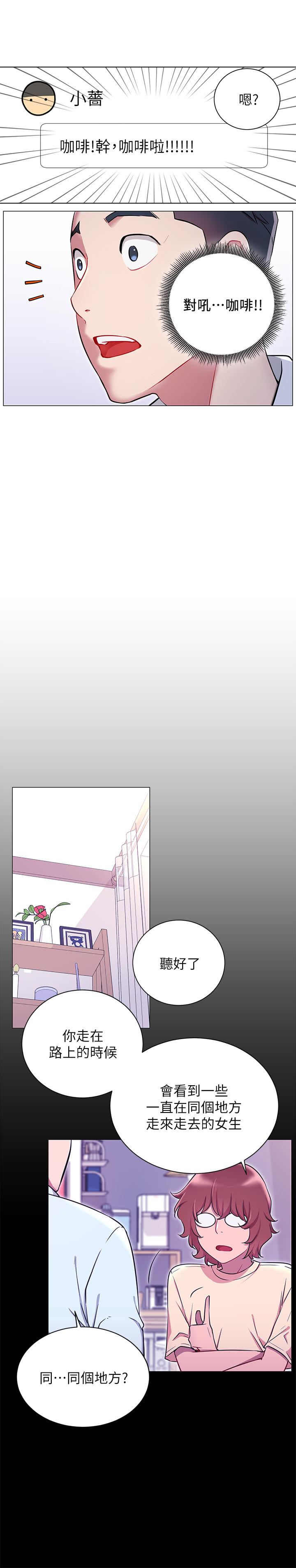 韩国漫画网红私生活韩漫_网红私生活-第4话-天使脸蛋魔鬼身材的来宾在线免费阅读-韩国漫画-第15张图片