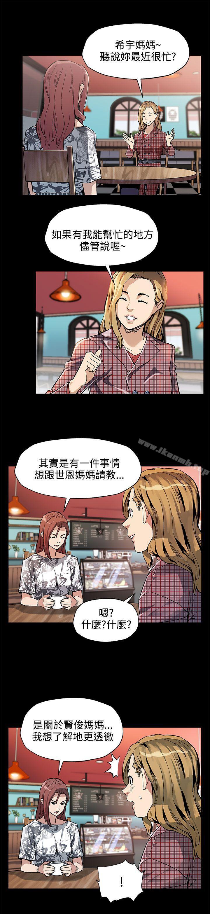 韩国漫画Mom-cafe韩漫_Mom-cafe-第35话-希宇妈妈的独立记在线免费阅读-韩国漫画-第12张图片