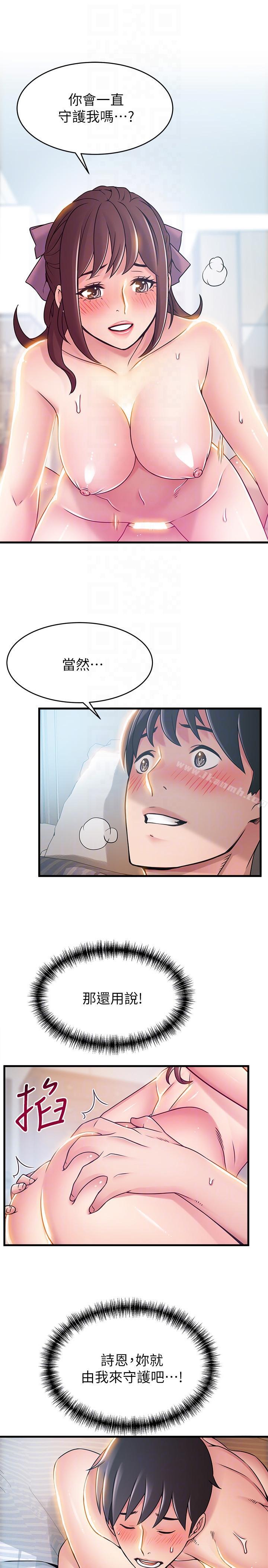 韩国漫画弱点韩漫_弱点-第39话-叫你葛格在线免费阅读-韩国漫画-第21张图片