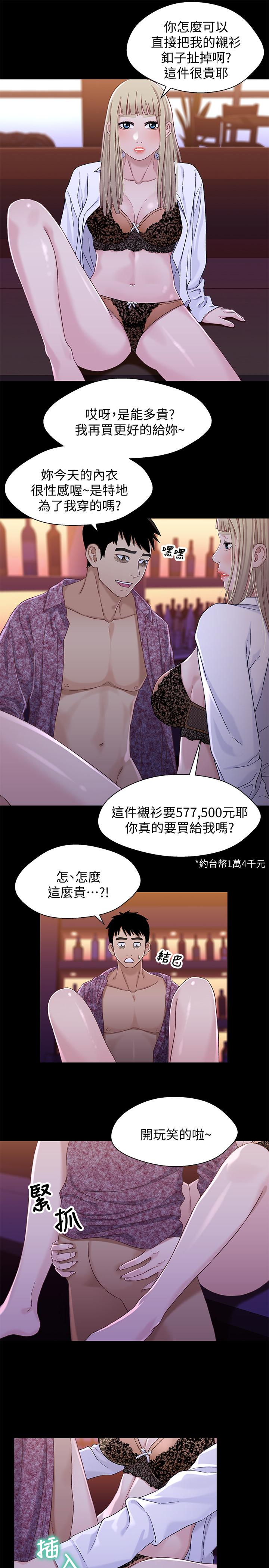 韩国漫画兄妹关系韩漫_兄妹关系-第38话-我最珍贵的朋友在线免费阅读-韩国漫画-第21张图片