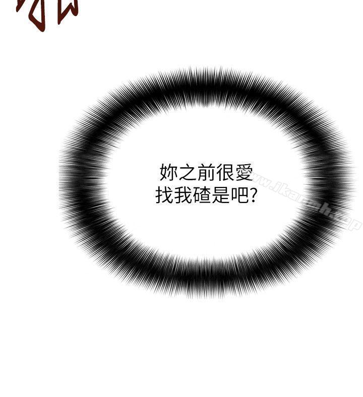 韩国漫画弱点韩漫_弱点-第6话---又找上门的美英组长在线免费阅读-韩国漫画-第35张图片