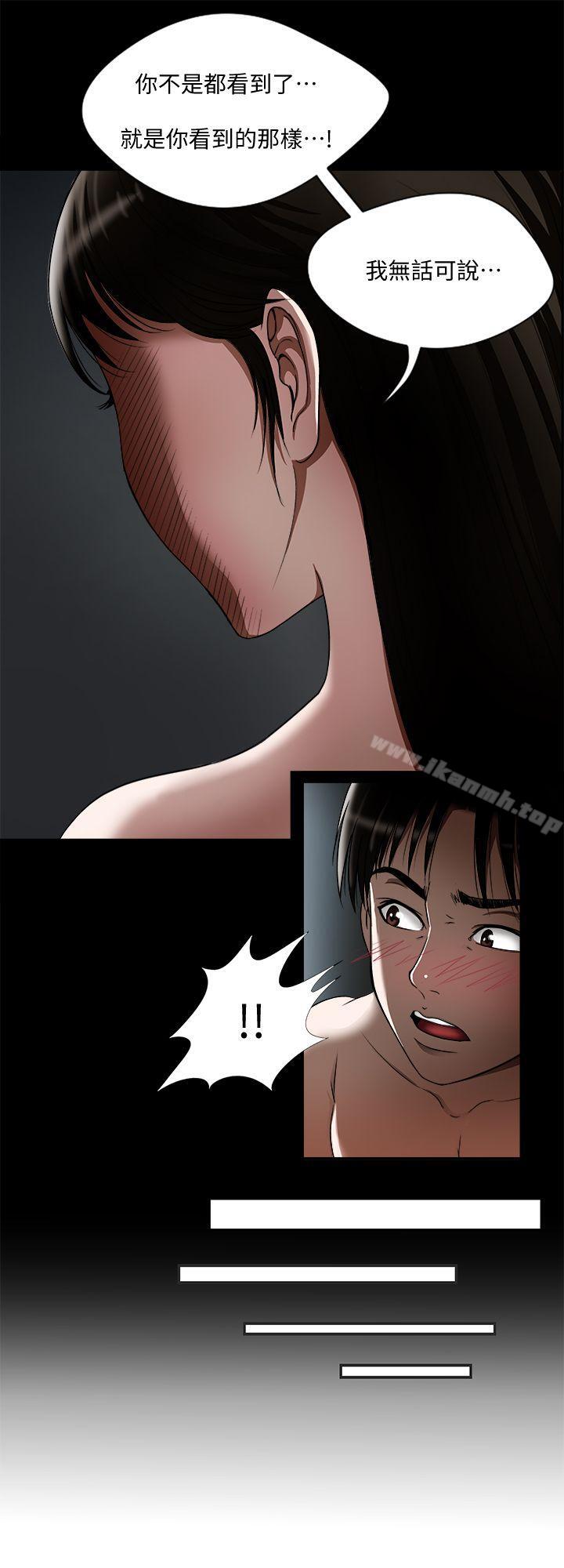 韩国漫画别人的老婆韩漫_别人的老婆-第11话-下落不明的雪儿在线免费阅读-韩国漫画-第23张图片