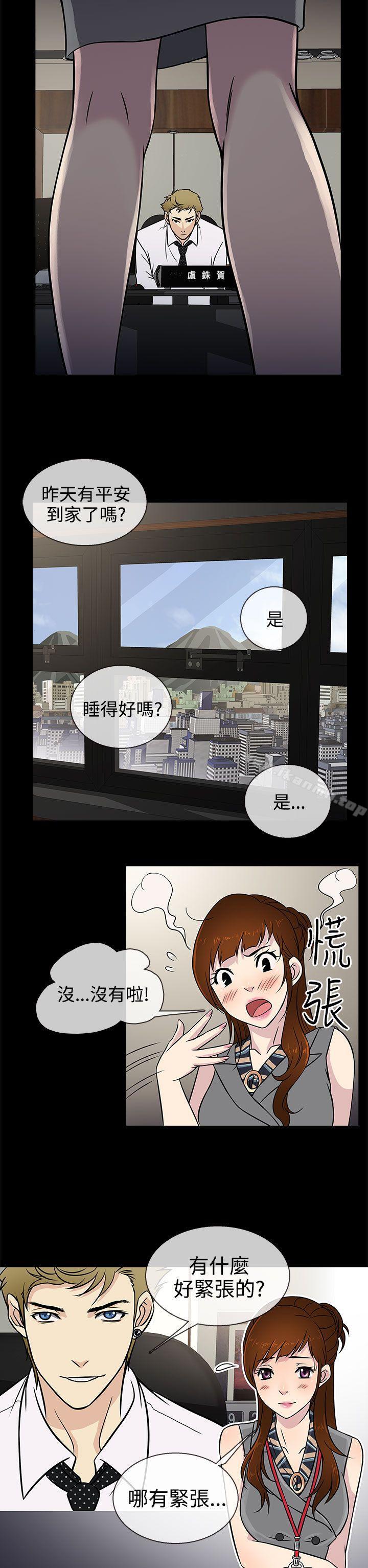 韩国漫画老婆-回来了韩漫_老婆-回来了-第5话在线免费阅读-韩国漫画-第14张图片