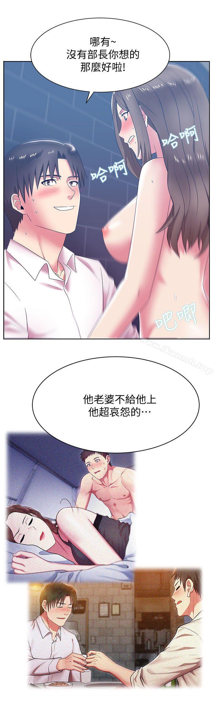 韩国漫画老婆的闺蜜韩漫_老婆的闺蜜-第36话-今天要不要跟我上床?在线免费阅读-韩国漫画-第10张图片