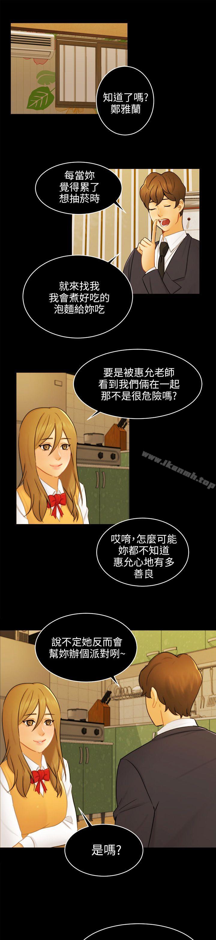 韩国漫画骗局韩漫_骗局-第17话-陷阱在线免费阅读-韩国漫画-第1张图片