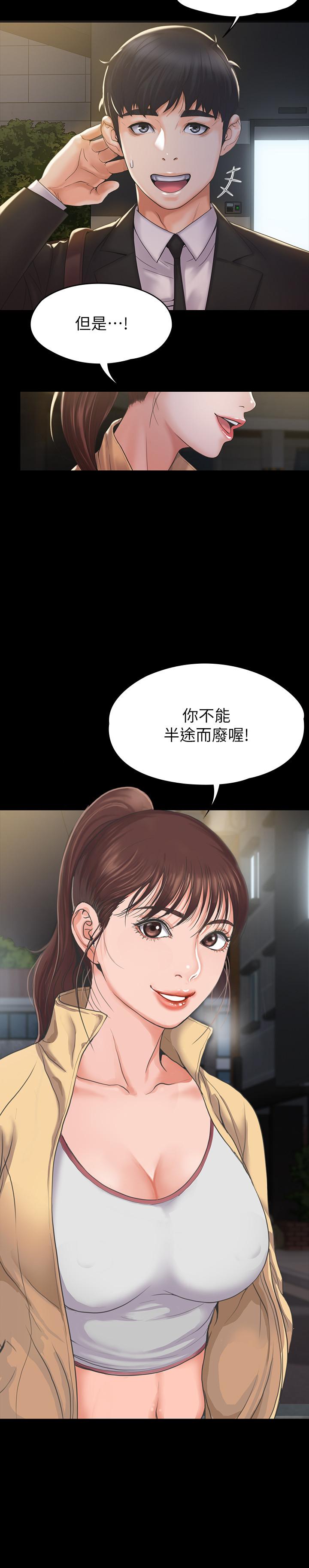 韩国漫画我投降了，女教练韩漫_我投降了，女教练-第2话-清纯女教练的强烈要求在线免费阅读-韩国漫画-第36张图片