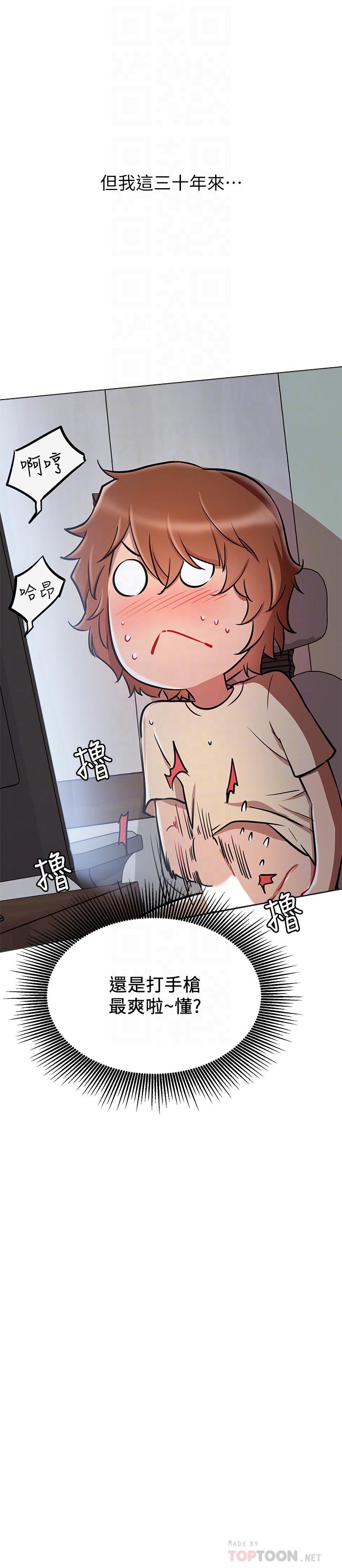 韩国漫画网红私生活韩漫_网红私生活-第10话-耀威争夺战在线免费阅读-韩国漫画-第8张图片