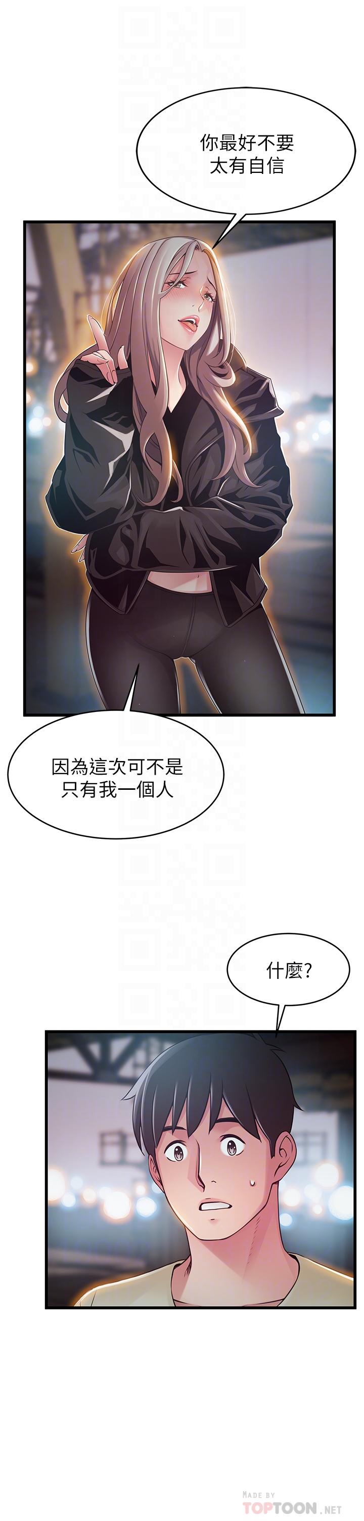 韩国漫画弱点韩漫_弱点-第119话-只为一个女人在线免费阅读-韩国漫画-第12张图片