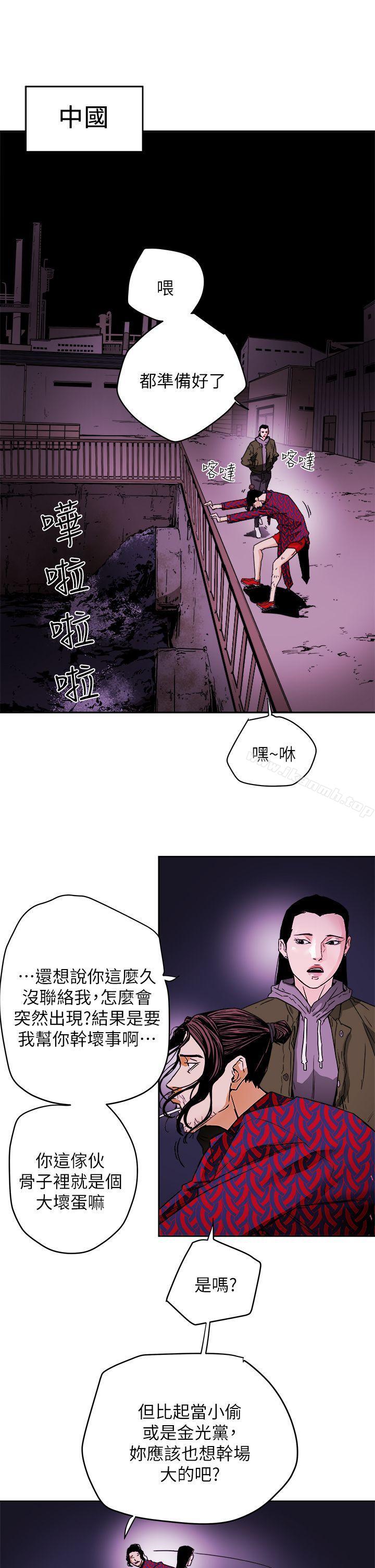 韩国漫画Honey-trap-甜蜜陷阱韩漫_Honey-trap-甜蜜陷阱-最终话-全新的开始在线免费阅读-韩国漫画-第27张图片