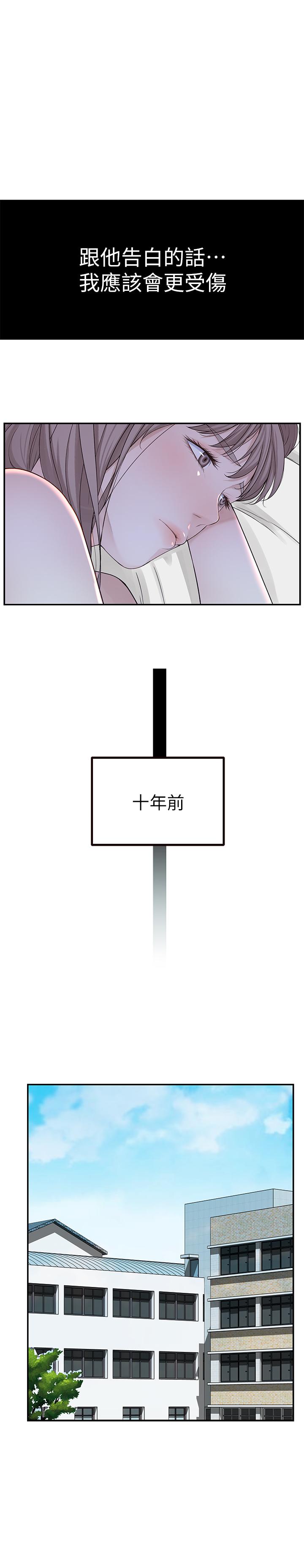 韩国漫画我们的特殊关系韩漫_我们的特殊关系-第20话-隐藏多年的真心在线免费阅读-韩国漫画-第30张图片