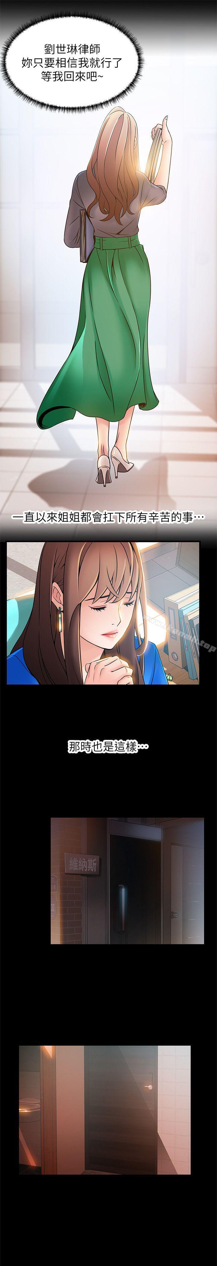 韩国漫画弱点韩漫_弱点-第29话-废物敢发火就死定了在线免费阅读-韩国漫画-第30张图片