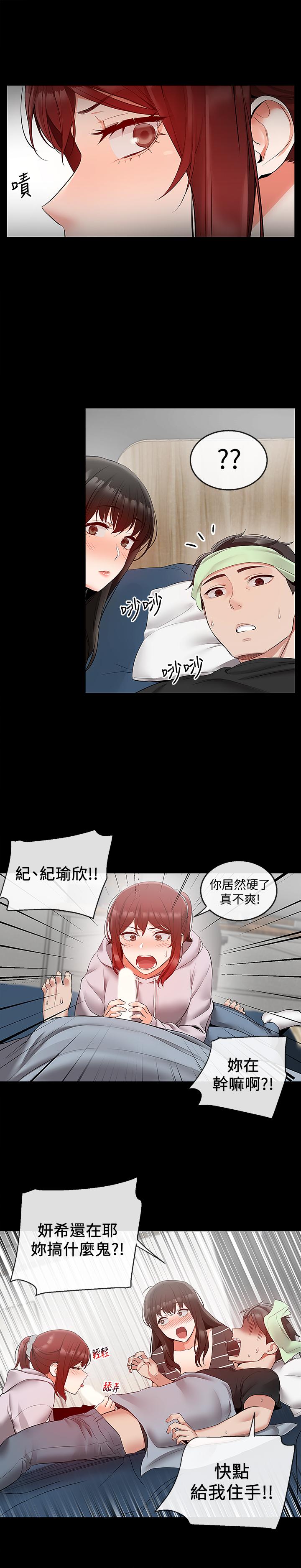 韩国漫画深夜噪音韩漫_深夜噪音-第24话-同时被三个人服务在线免费阅读-韩国漫画-第7张图片