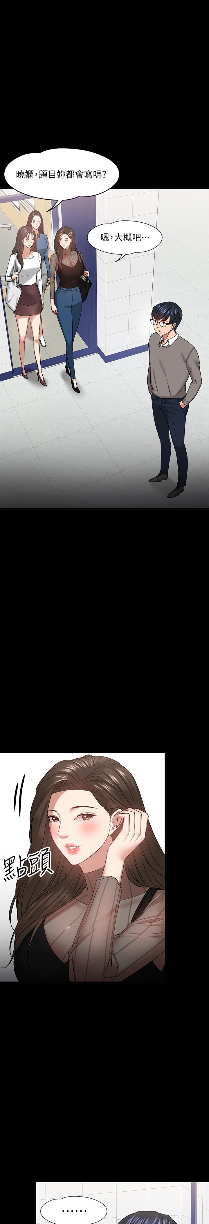 韩国漫画教授，你还等什么韩漫_教授，你还等什么-第26话-好想搞3P在线免费阅读-韩国漫画-第26张图片