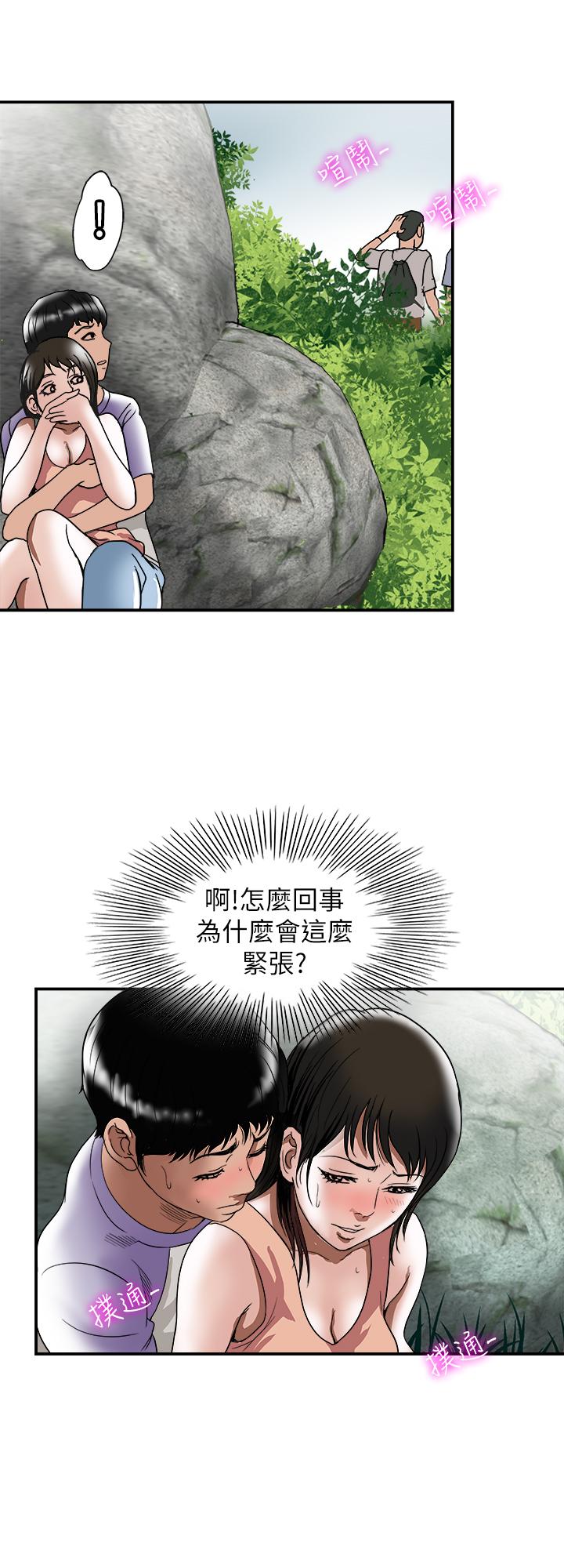 韩国漫画别人的老婆韩漫_别人的老婆-第90话(第2季)-突发状况带来的刺激在线免费阅读-韩国漫画-第20张图片