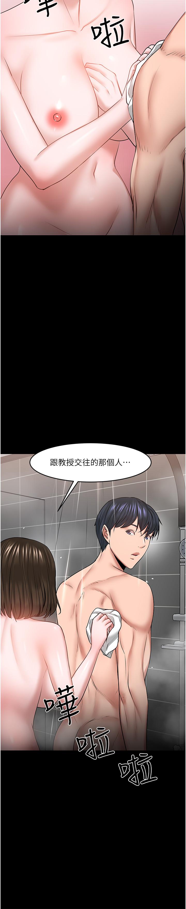 韩国漫画教授，你还等什么韩漫_教授，你还等什么-第39话-退房前尽情享受教授的特别宠爱在线免费阅读-韩国漫画-第24张图片