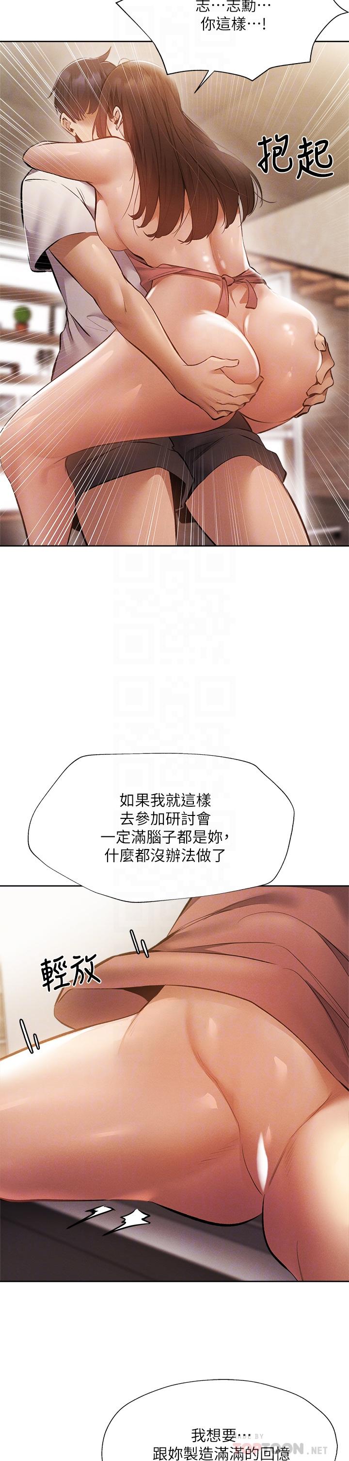 韩国漫画还有空房吗韩漫_还有空房吗-第54话-不要只顾著舔我小穴在线免费阅读-韩国漫画-第16张图片