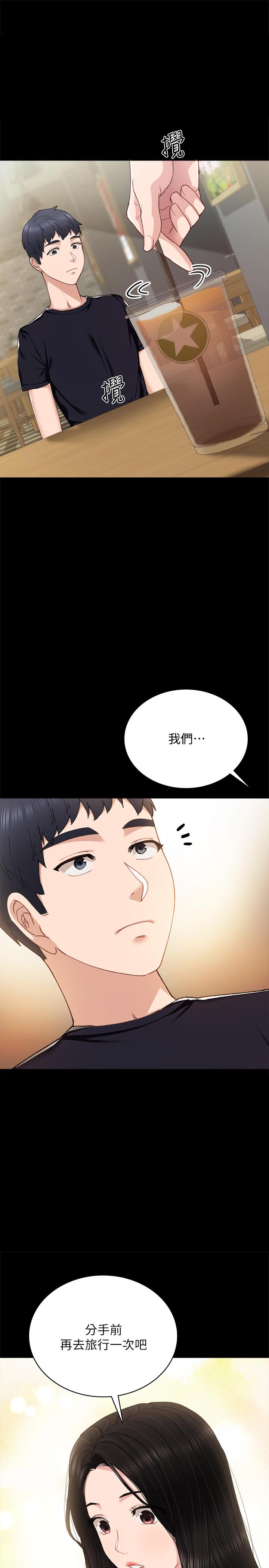 韩国漫画实习老师韩漫_实习老师-第93话-向宇威索求的学生们在线免费阅读-韩国漫画-第1张图片