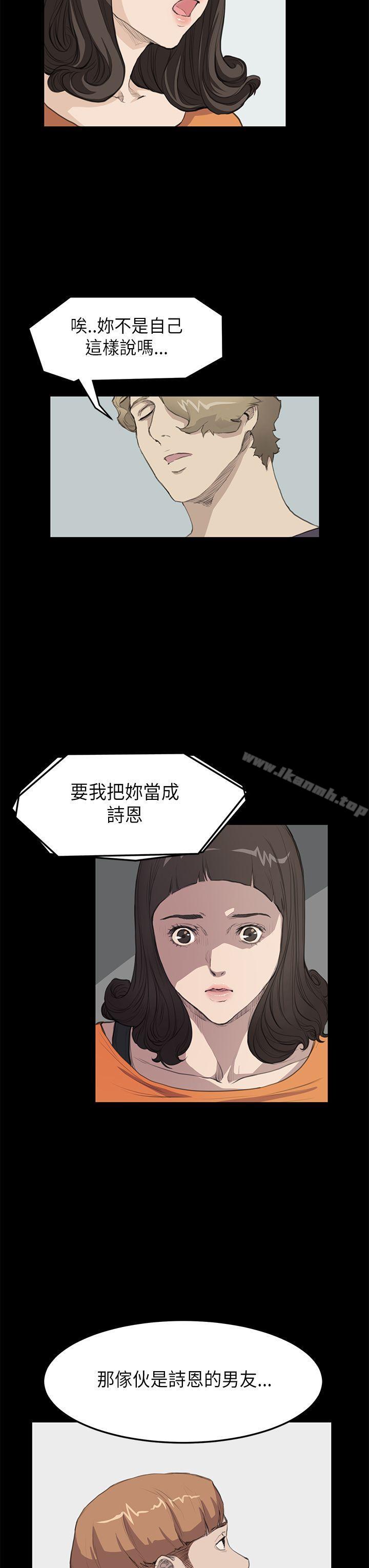 韩国漫画诗恩（完结）韩漫_诗恩（完结）-第15话在线免费阅读-韩国漫画-第12张图片