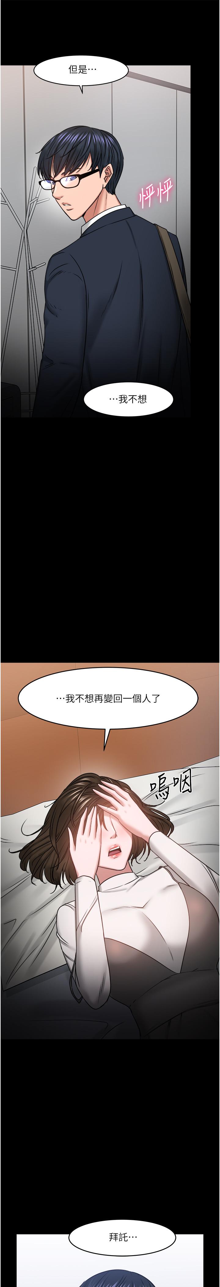 韩国漫画教授，你还等什么韩漫_教授，你还等什么-第35话-又对女学生产生情愫在线免费阅读-韩国漫画-第43张图片