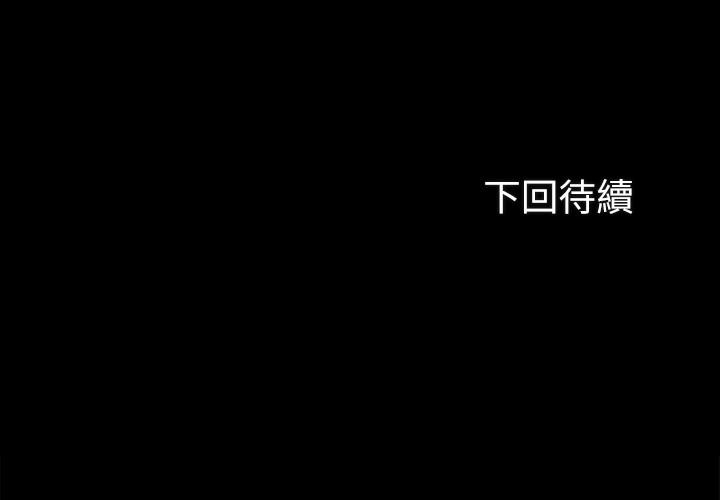 韩国漫画妹妹的义务韩漫_妹妹的义务-第39话-你的功夫不怎么样嘛在线免费阅读-韩国漫画-第32张图片