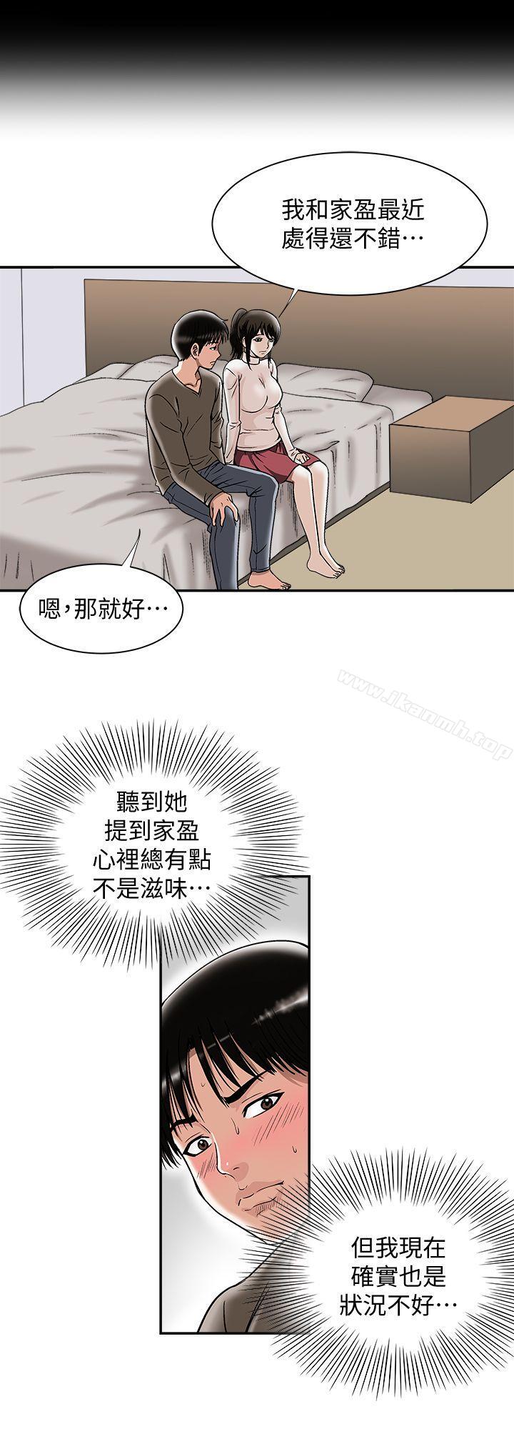 韩国漫画别人的老婆韩漫_别人的老婆-第24话-目击老婆的外遇现场在线免费阅读-韩国漫画-第16张图片