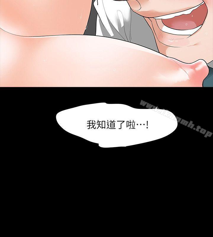 韩国漫画Revenge（复仇无删减）韩漫_Revenge（复仇无删减）-第6话-卑鄙的高主任在线免费阅读-韩国漫画-第29张图片